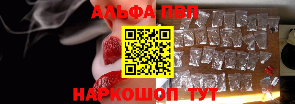 Alpha PVP крисы CK  Вход с VPN  A-PVP крисы CK  Новокуйбышевск  Alpha-PVP мука 