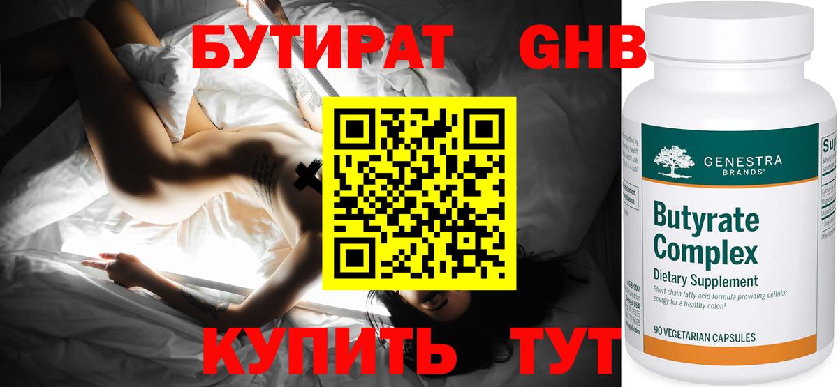 Новокуйбышевск  БУТИРАТ оксана  БУТИРАТ  Вход с VPN 