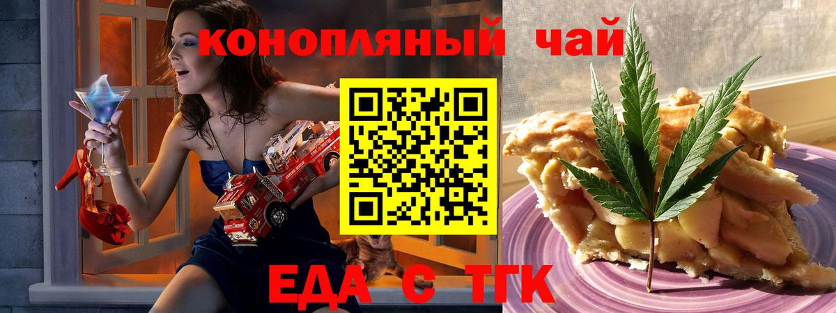 Новокуйбышевск  Печенье с ТГК конопля  Вход с VPN 