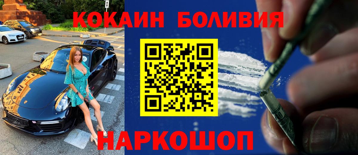 COCAIN FishScale Новокуйбышевск