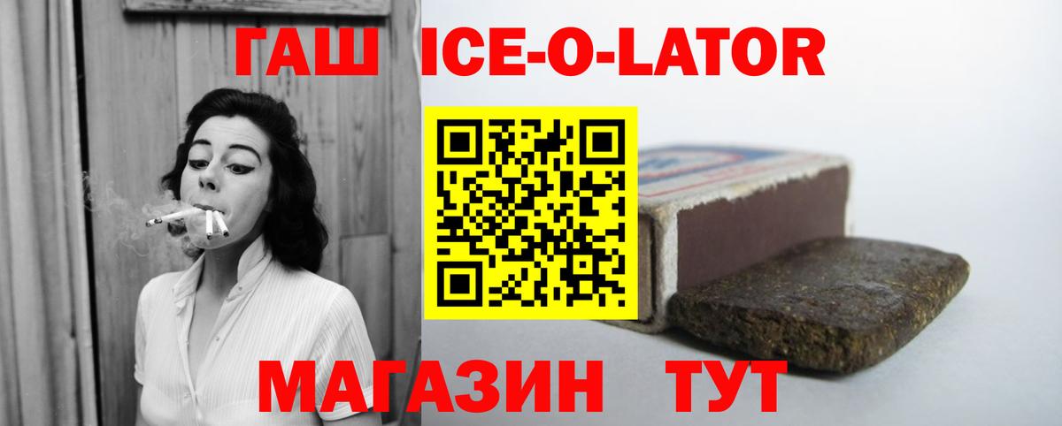 Новокуйбышевск  ГАШ 40% ТГК  Вход с VPN  Гашиш Premium 