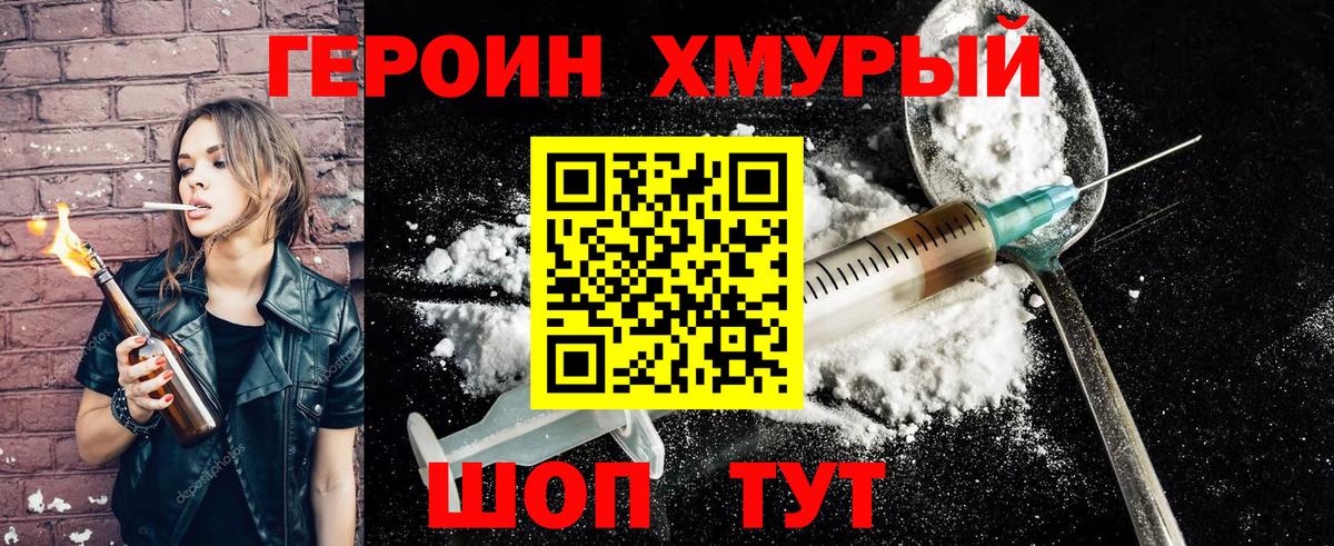 Новокуйбышевск  ГЕРОИН гречка  Вход с VPN 