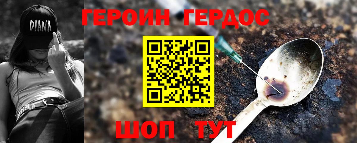 ГЕРОИН герыч Новокуйбышевск