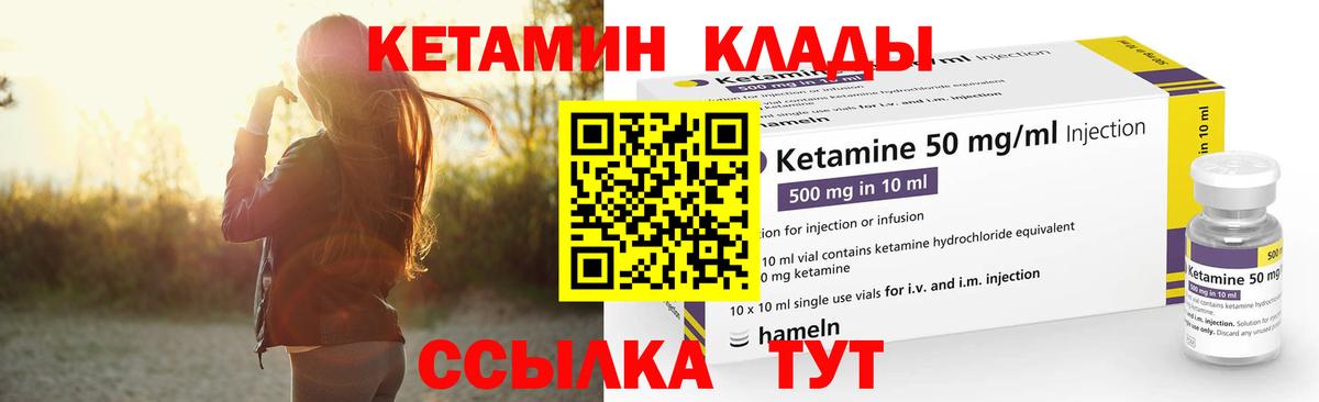 КЕТАМИН ketamine  Вход с VPN  Новокуйбышевск 