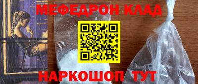 мефедрон мука Ипатово