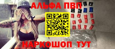 ALPHA-PVP Изобильный