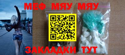 мефедрон мука Ипатово