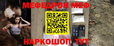 мефедрон мука Ипатово