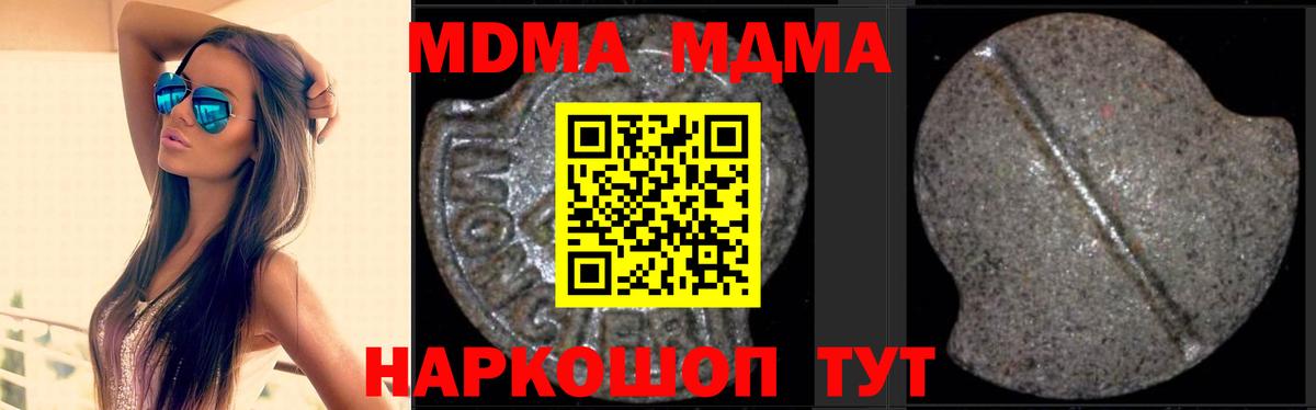 Новокуйбышевск  MDMA Molly  МДМА VHQ  MDMA  Вход с VPN 