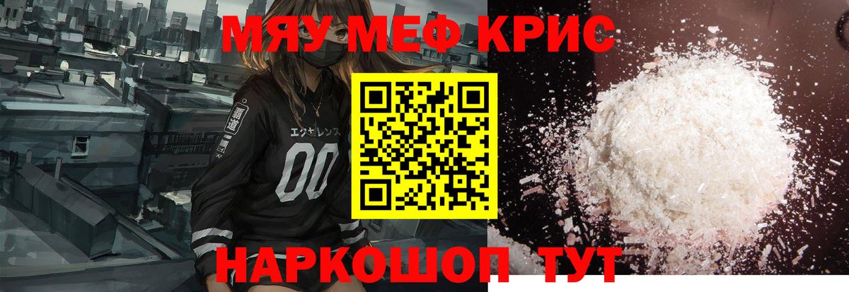 Мефедрон мука Новокуйбышевск