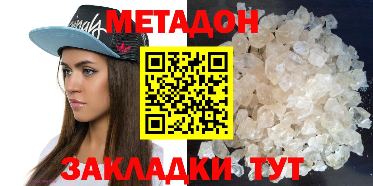   tor  МЕТАДОН methadone  Новокуйбышевск  Вход с VPN  Метадон methadone 