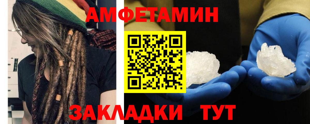 Метамфетамин кристалл Новокуйбышевск