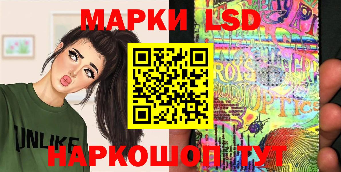 Марки 25I-NBOMe 1500мкг Новокуйбышевск